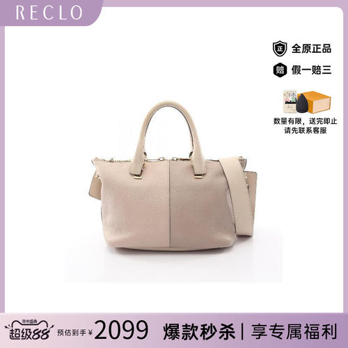 中古Chloe克洛伊斜挎包