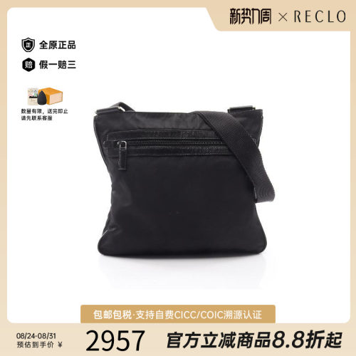 中古Prada普拉达斜挎包