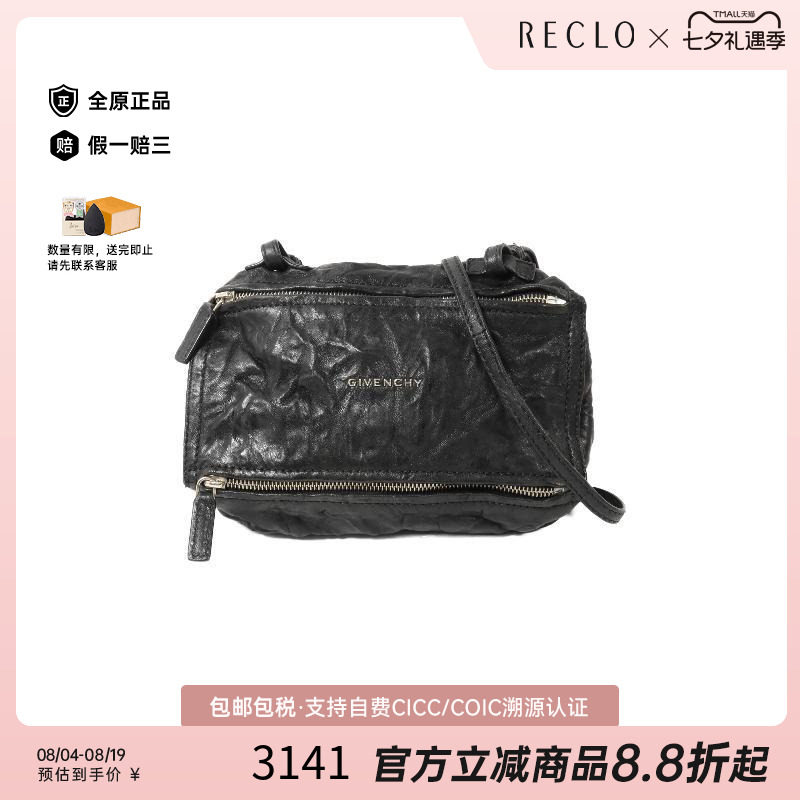 中古Givenchy纪梵希斜挎包