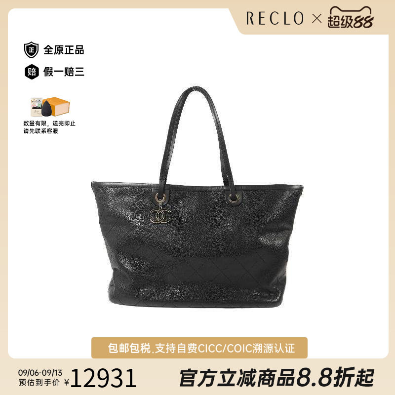 香港中古二奢Chanel香奈儿B级9新tote手提袋牛皮托特包黑色正品