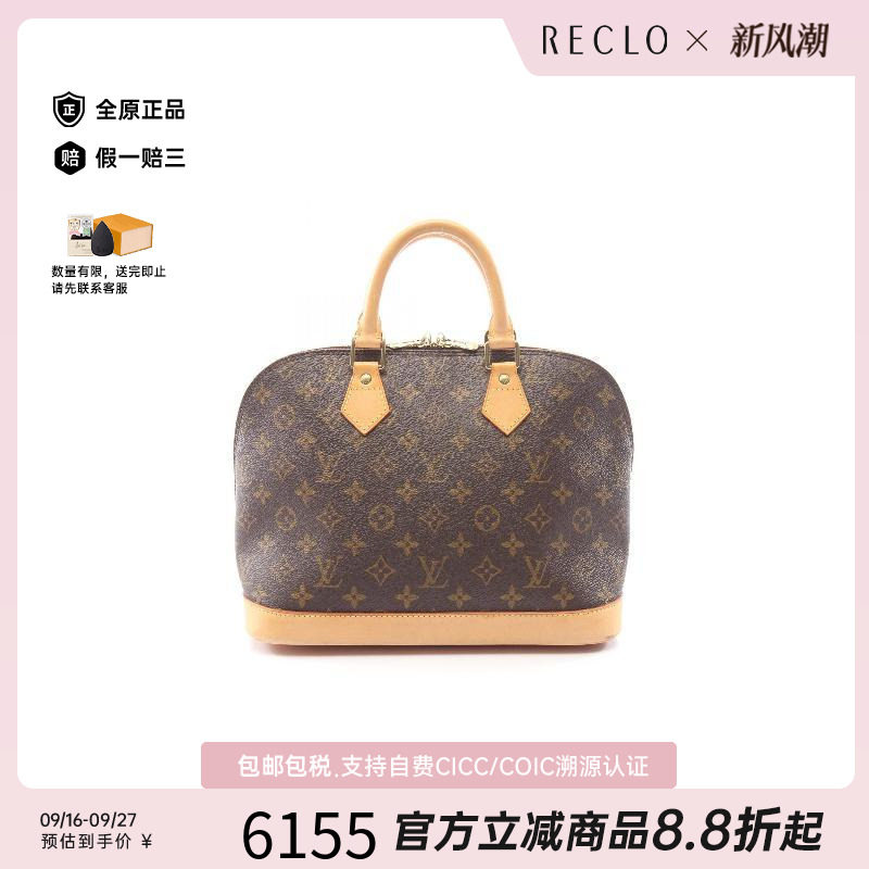 中古LV路易威登手提包レディース
