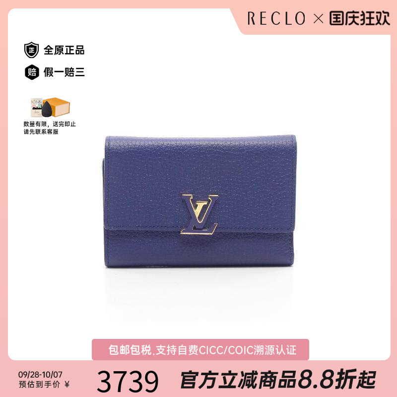 中古LV路易威登短钱包レディース