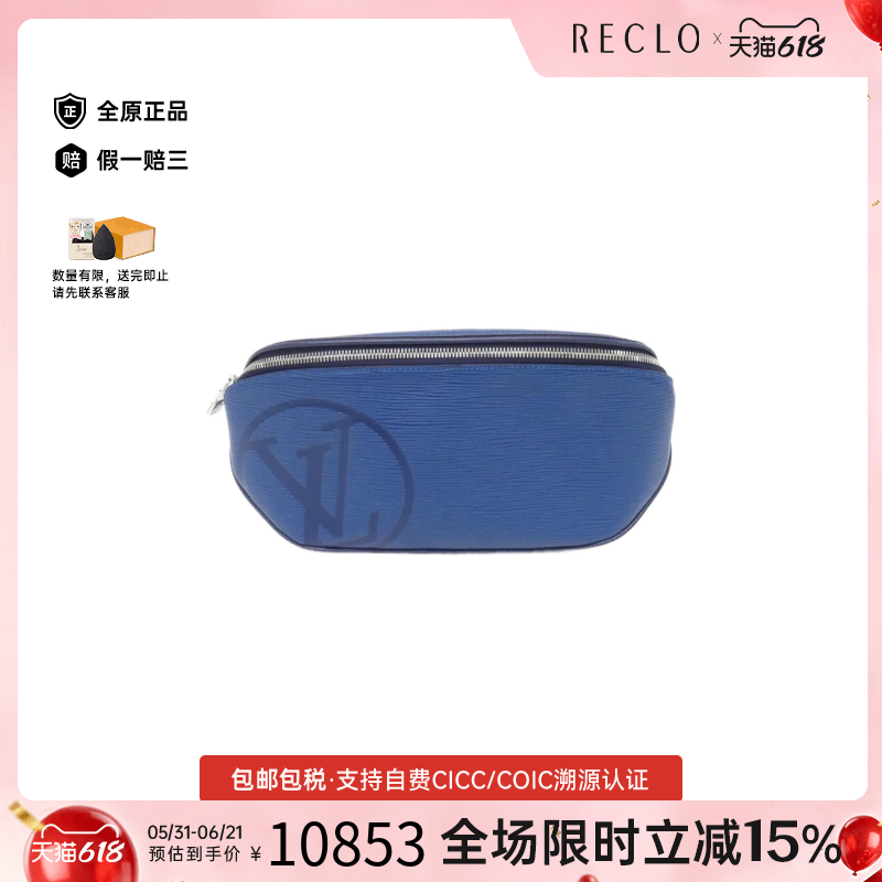 中古LV路易威登通用A级95新Bum Bag 2018SS腰包水波纹胸包正品