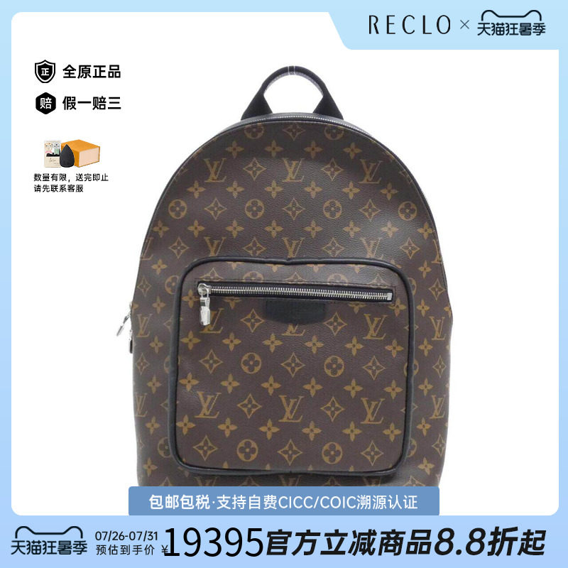 中古LV路易威登男包老花双肩包