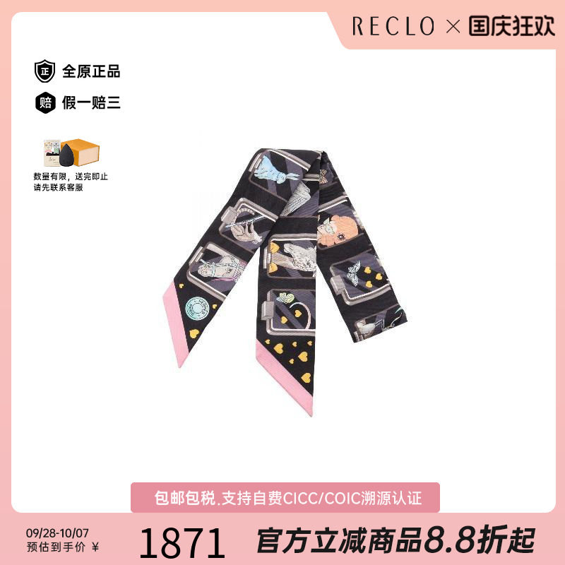 中古Hermes爱马仕围巾/丝巾