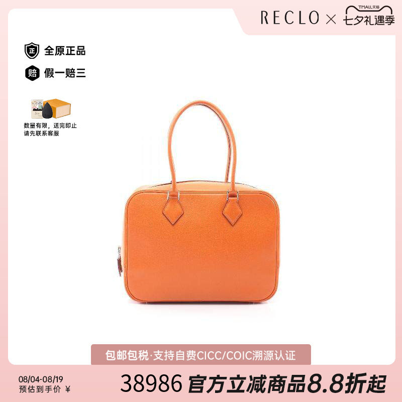 中古Hermes爱马仕手提包