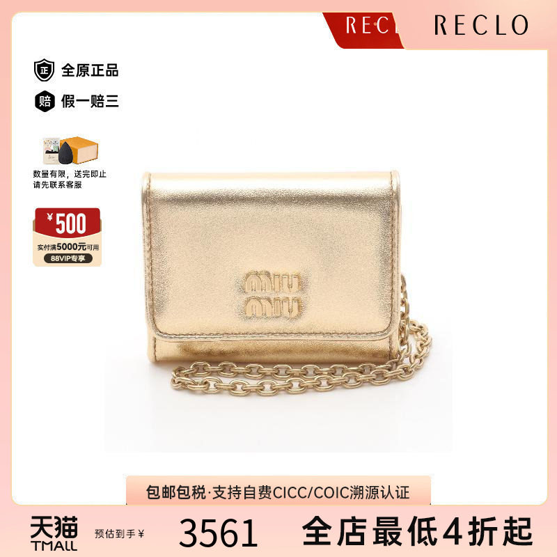 中古-日本进口MiuMiu缪缪卡包