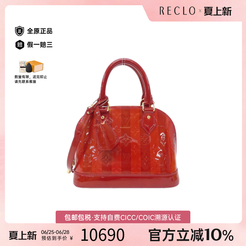 中古LV路易威登贝壳包漆皮女包