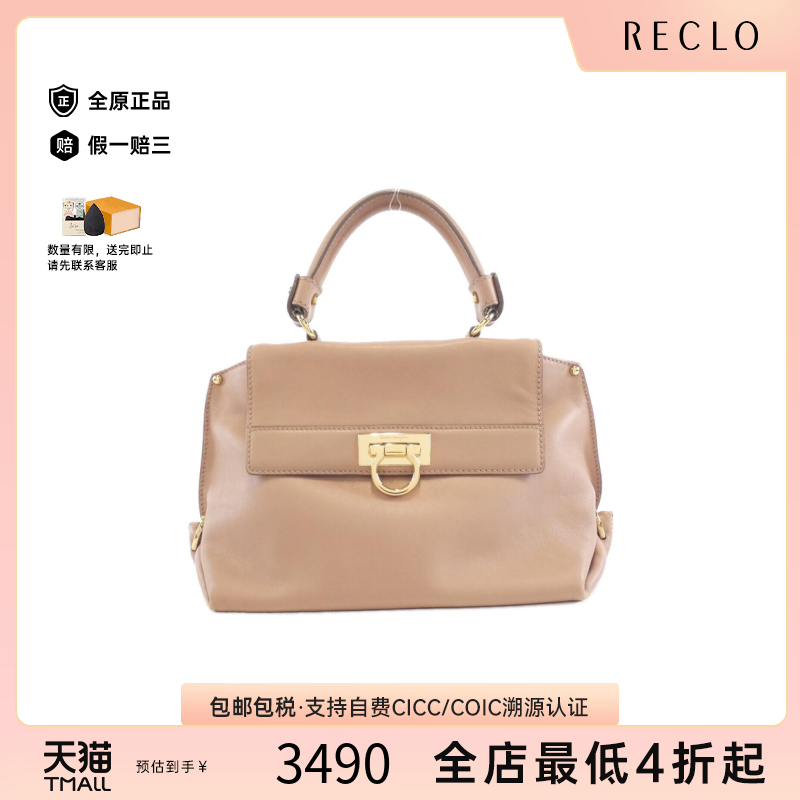 中古Ferragamo菲拉格慕手提包
