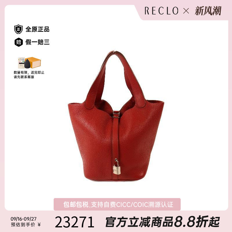 中古Hermes爱马仕手提包