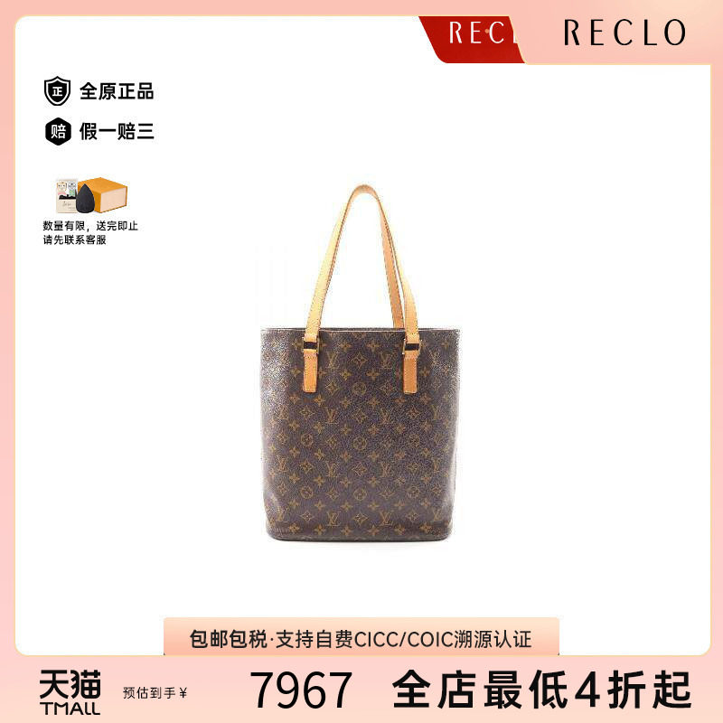 中古LV路易威登托特包