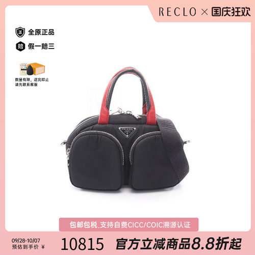 中古Prada普拉达斜挎包