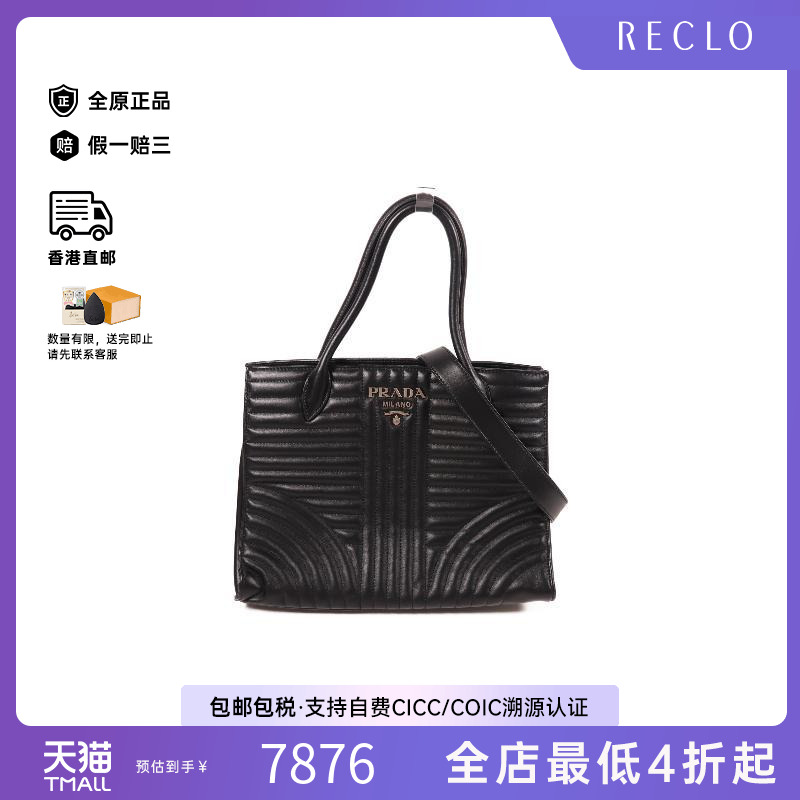 中古Prada普拉达斜挎包