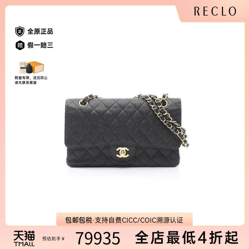 中古Chanel香奈儿单肩包