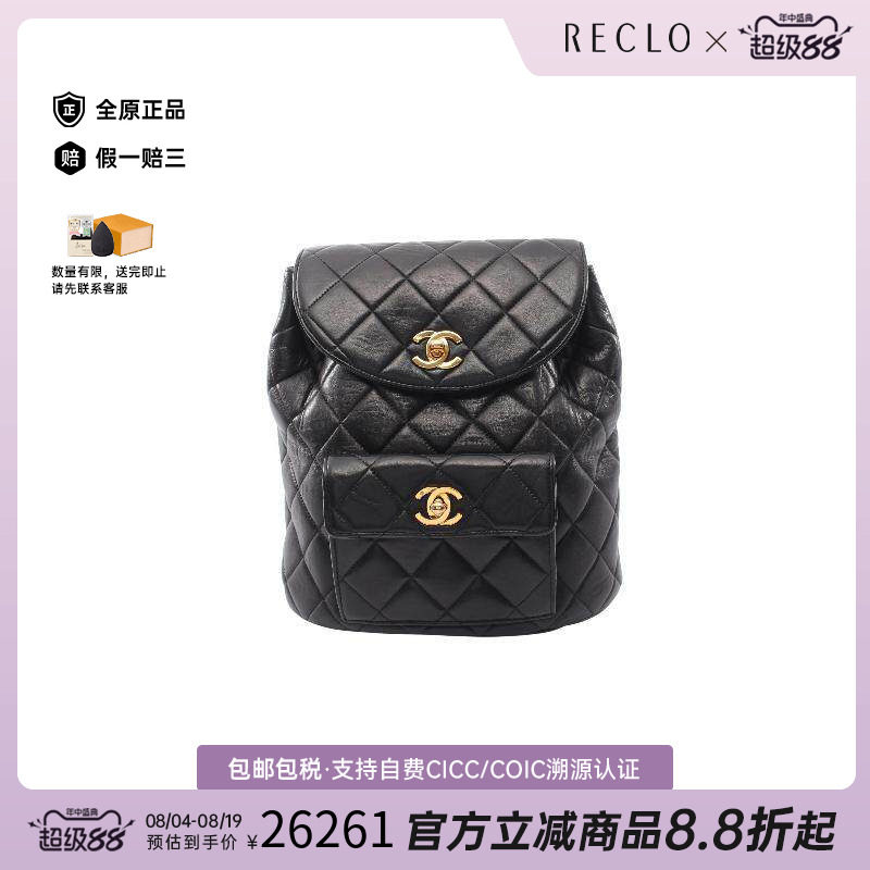 中古Chanel香奈儿双肩包