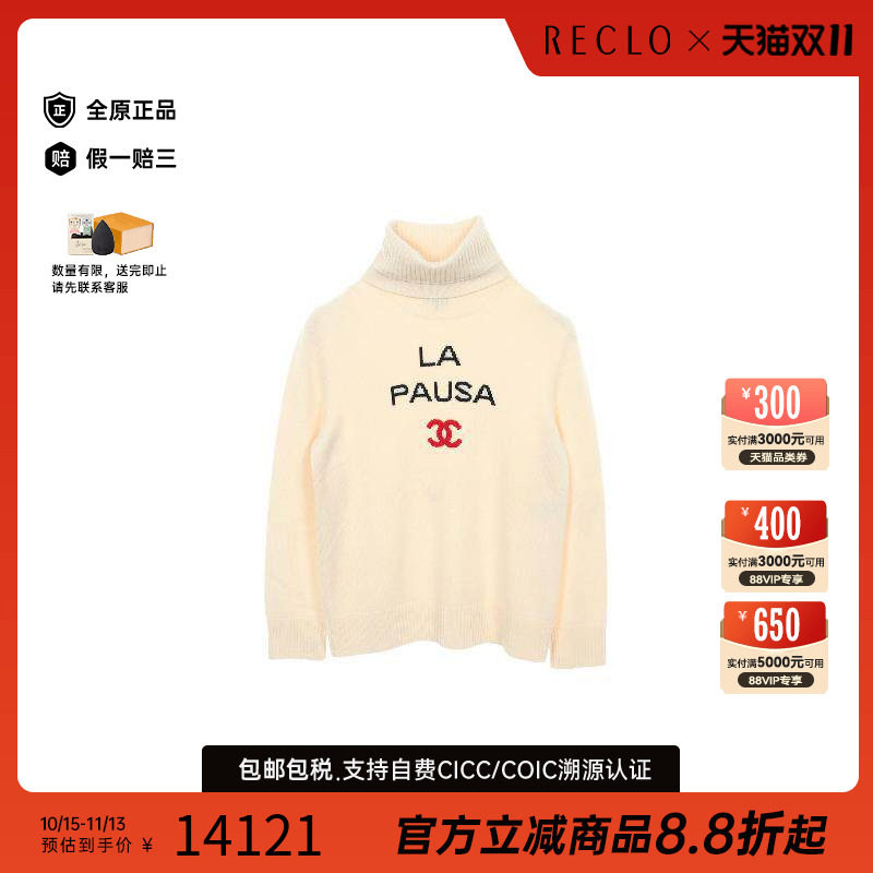 中古奢侈品Chanel香奈儿女A级95新knit针织羊毛上衣浅褐色