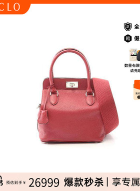 中古Hermes爱马仕女包A级95新ToolBox20牛奶盒子牛皮手提包红色