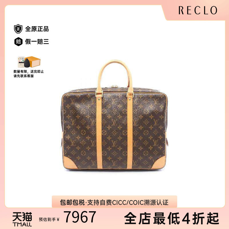 中古LV路易威登公文包メンズ