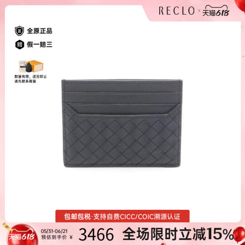 中古BottegaVeneta葆蝶家卡包
