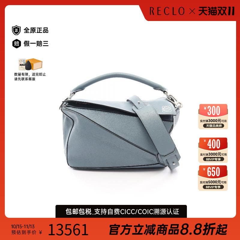 中古Loewe罗意威斜挎包