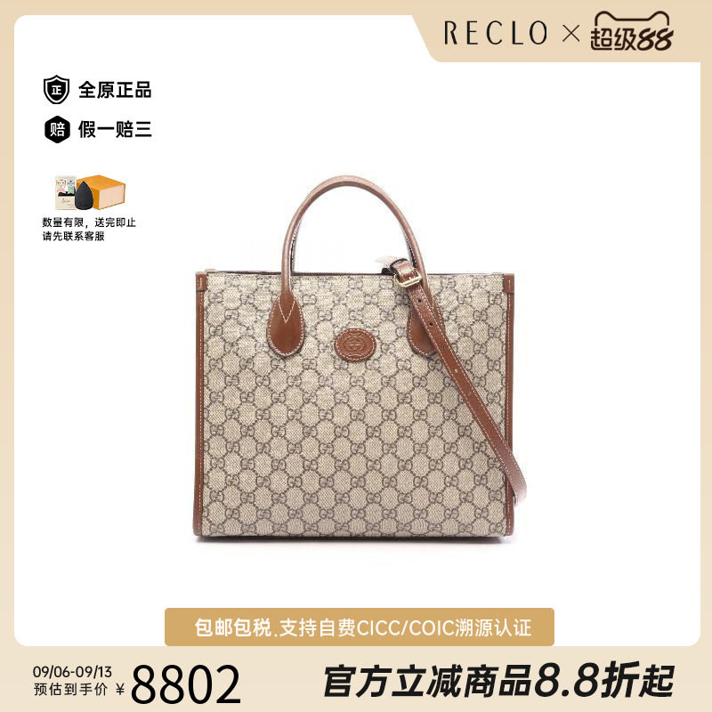 中古-日本进口Gucci古驰托特包
