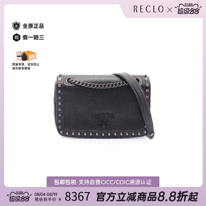 中古Prada普拉达单肩包