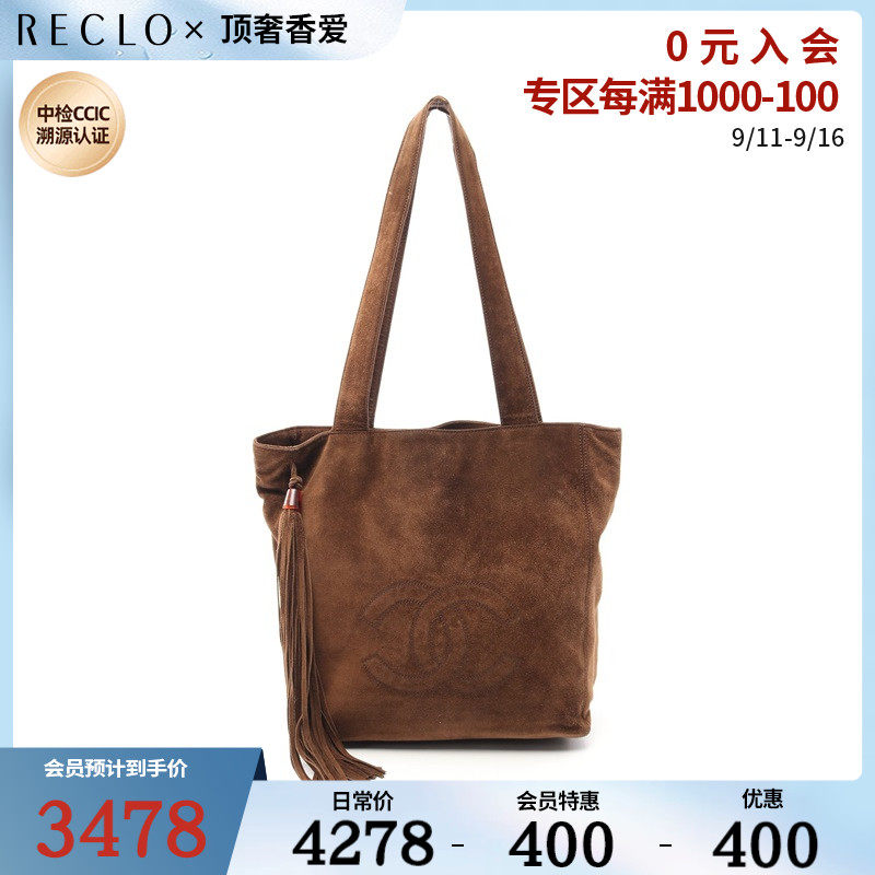 CHANEL香奈儿(BC)85新双C标志 肩包 托特包 流苏$762021RECLO中古