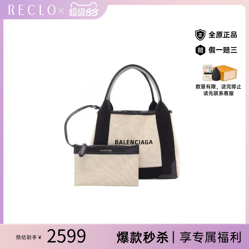 中古Balenciaga巴黎世家手提包