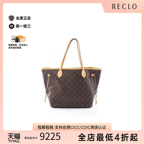 中古LV路易威登托特包