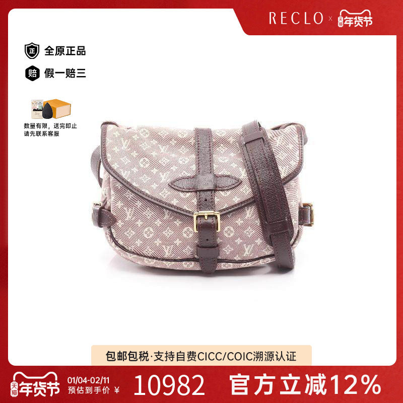 中古LV路易威登女包A级95新Saumur PM双子星小号帆布斜挎包红色,箱包皮具/热销女包/男包,通用款女包,淘宝优惠券,粉丝福利购,淘宝优惠卷