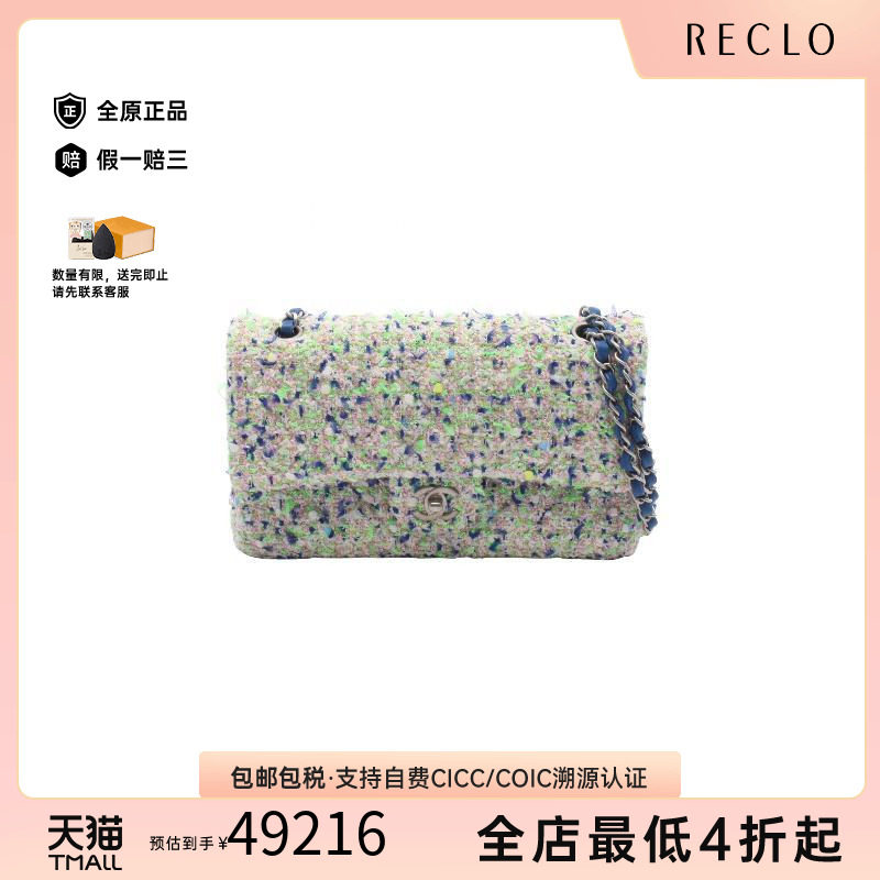 中古Chanel香奈儿单肩包