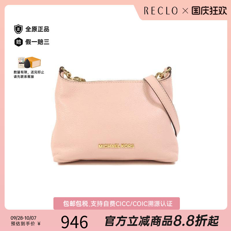 中古MichaelKors迈克高仕斜挎包