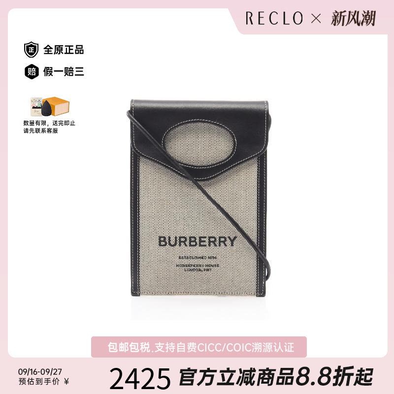 中古Burberry博柏利斜挎包