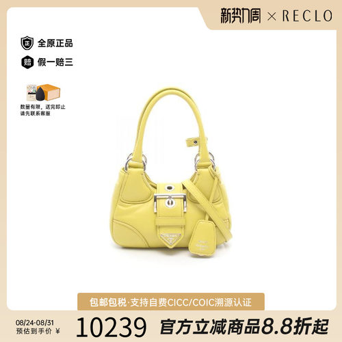 中古Prada普拉达斜挎包