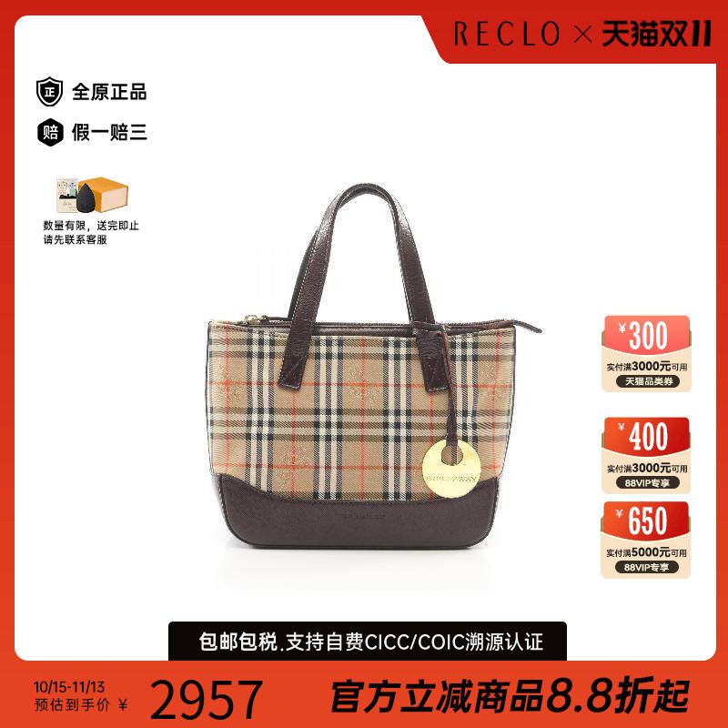 中古Burberry博柏利手提包