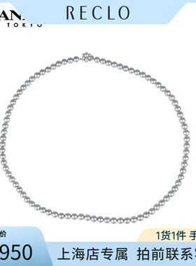 「95新」TASAKI(塔思琦)银灰色海水珍珠串珠长项链92563cmRECLO