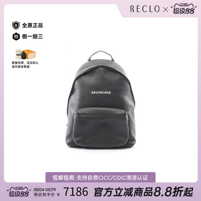 中古Balenciaga巴黎世家双肩包
