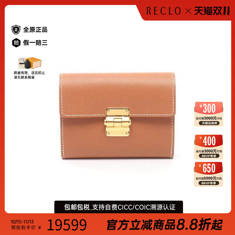中古Hermes爱马仕短钱包