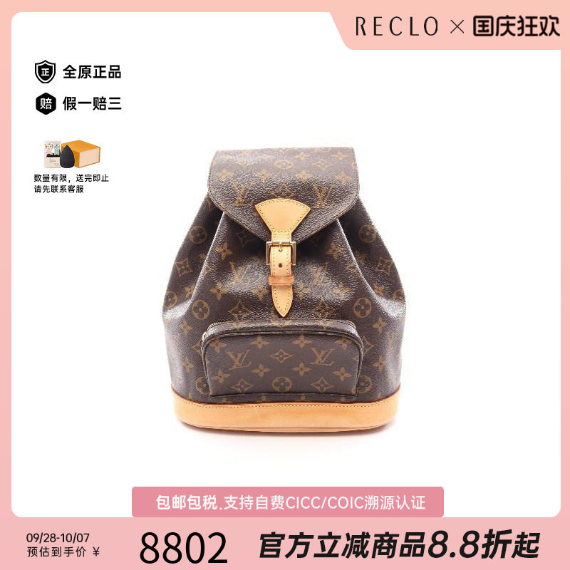 中古LV路易威登双肩包レディース