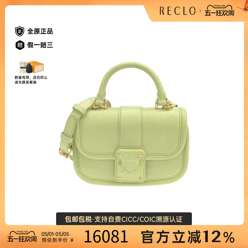 中古LV路易威登女包A级95新Epi Hide & Seek水波纹斜挎包正品休闲