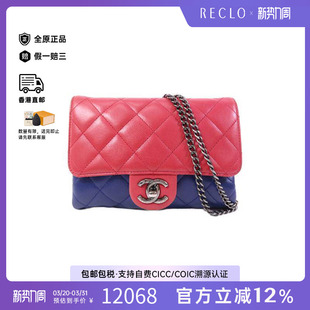 中古Chanel香奈儿女包B级9新Chain Shoulder链条肩带羊皮斜挎包