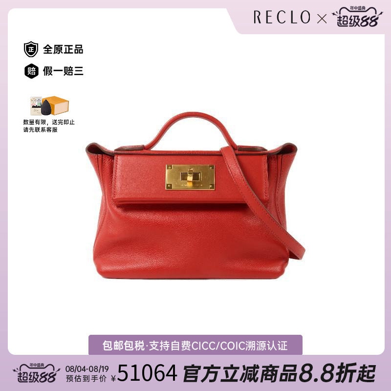 中古Hermes爱马仕斜挎包