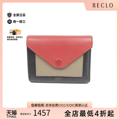 中古Celine赛琳短钱包レディース