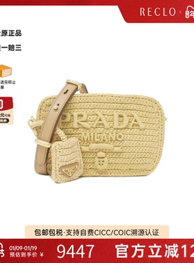 中古PRADA普拉达女包A级95新1BH196 Bag相机包拉菲草斜挎包正品