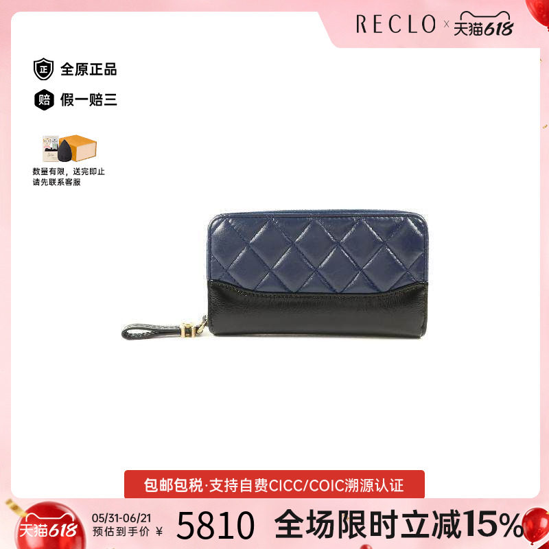 中古Chanel香奈儿女A级95新round牛皮长钱包蓝色