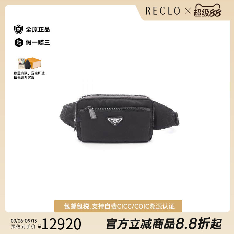 中古Prada普拉达腰包メンズ尼龙