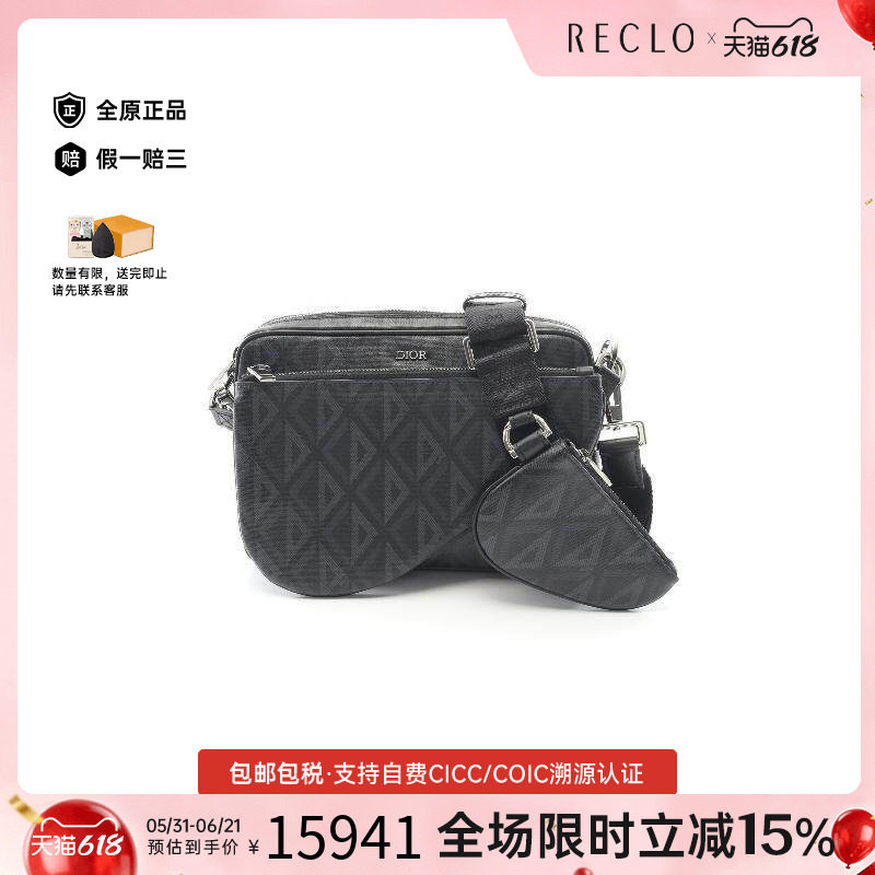 中古Dior迪奥男包A级95新shoulder bag斜挎包涂层/防水帆布斜挎包