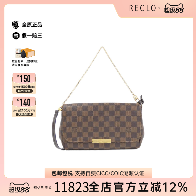 LV路易威登中古挚爱女包