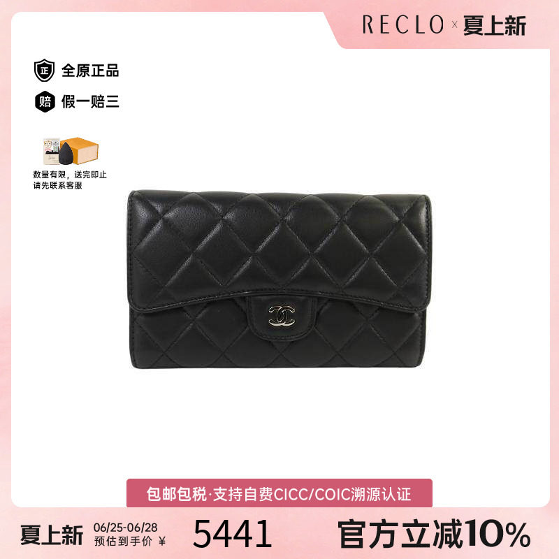 中古Chanel香奈儿长钱包