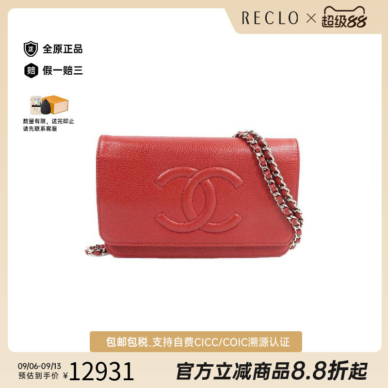 中古Chanel香奈儿斜挎包